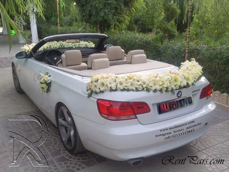 ماشین عروس جدید
